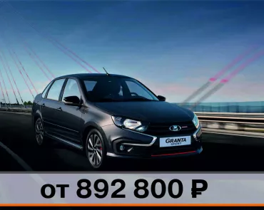 LADA Granta SPORT в Мартен!