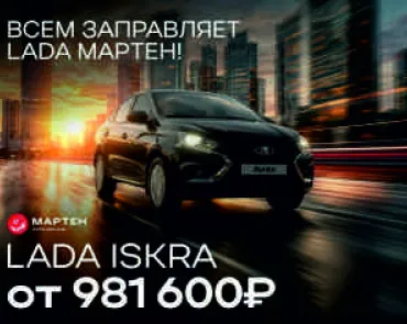 искра заправляет