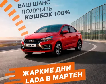 Лада Жарике дни