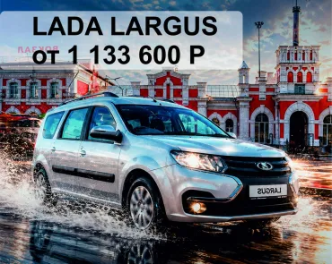 LADA LARGUS