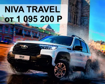 LADA Niva Travel за 8 500 ₽/м.